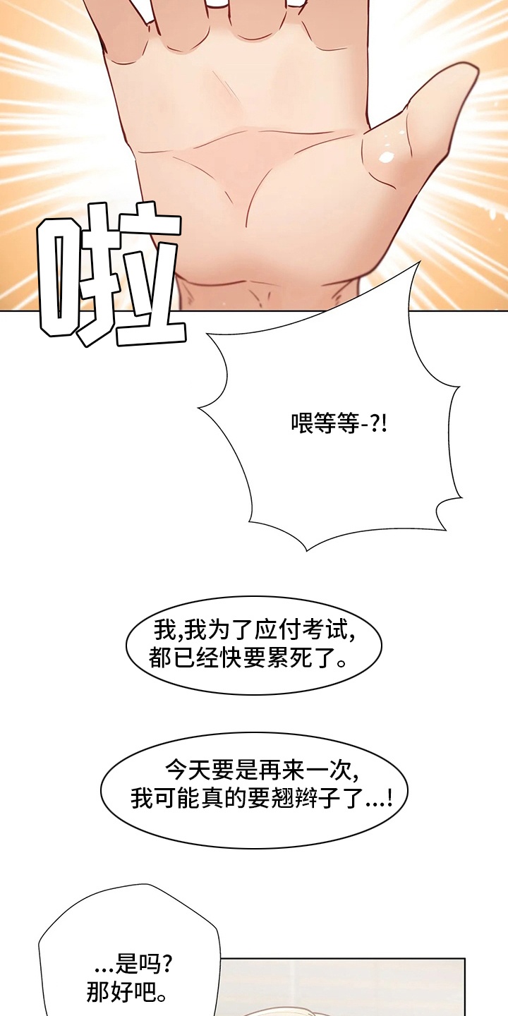 第52章：放你一马11
