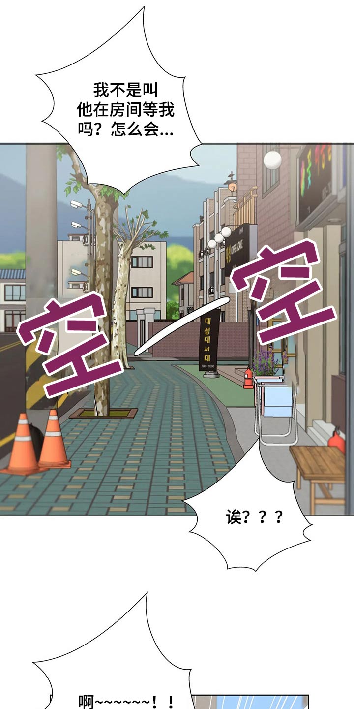 第90章：【番外】互换7