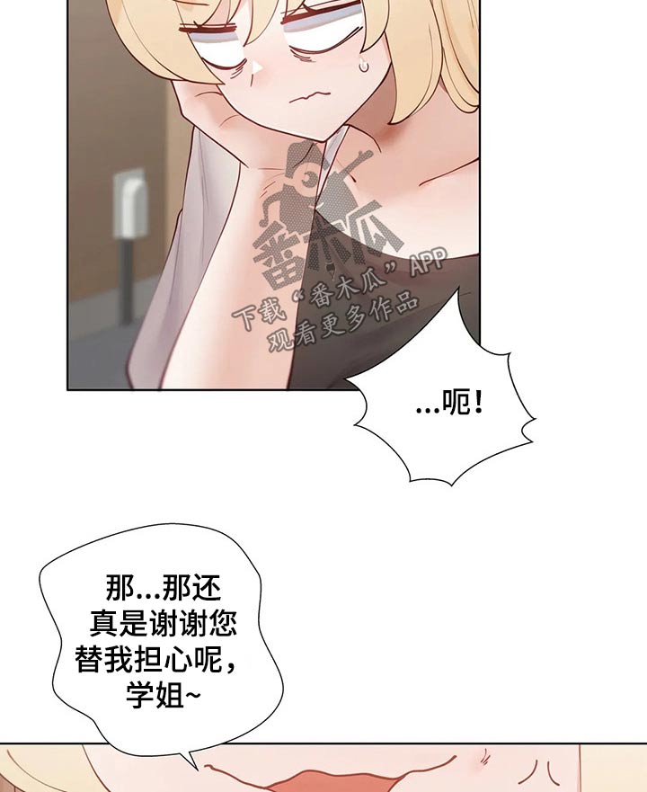 第89章：【番外】顺路20
