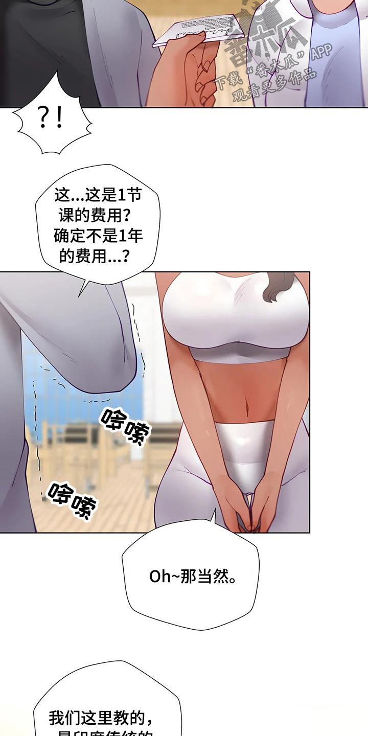 第79章：瑜伽10