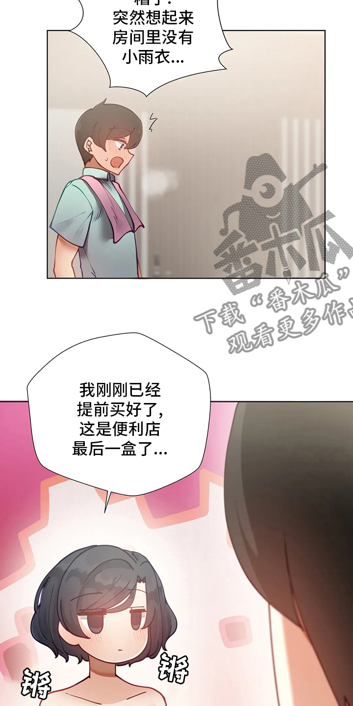 第30章：不介意22