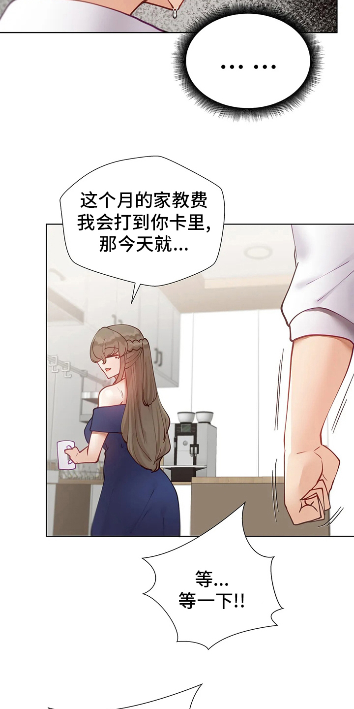 第41章：可怕的人8