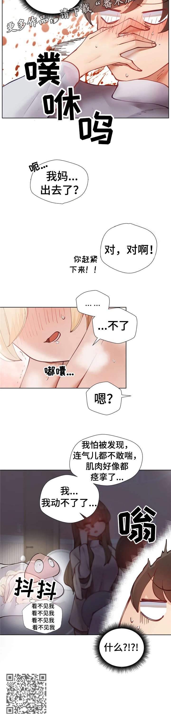 第9章：麻木5