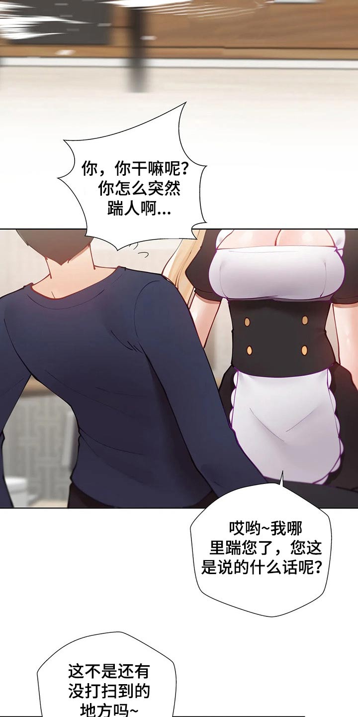第67章：干活9