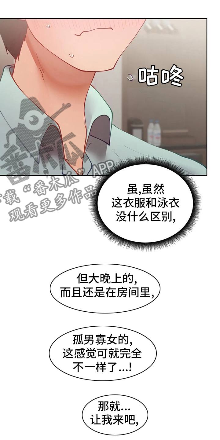 第28章：没办法了10