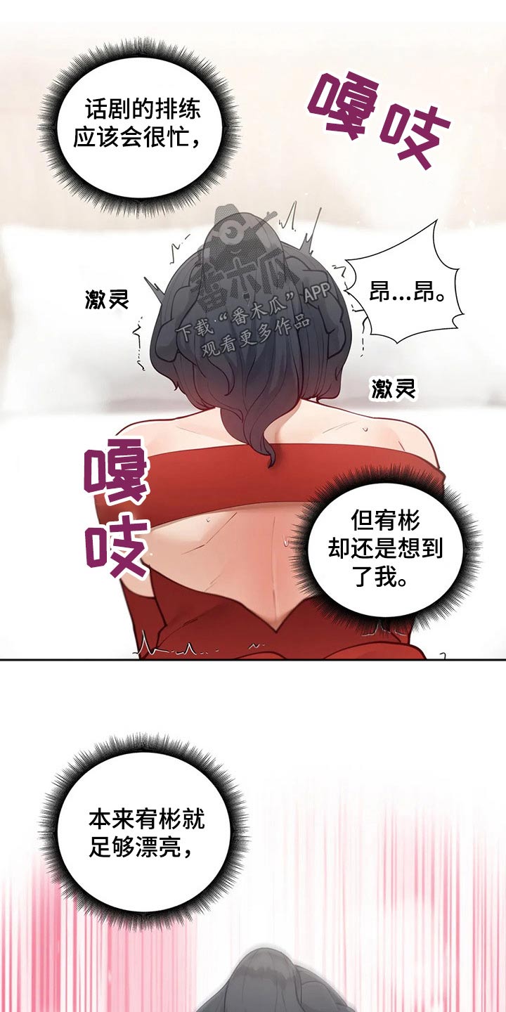 第69章：表白5