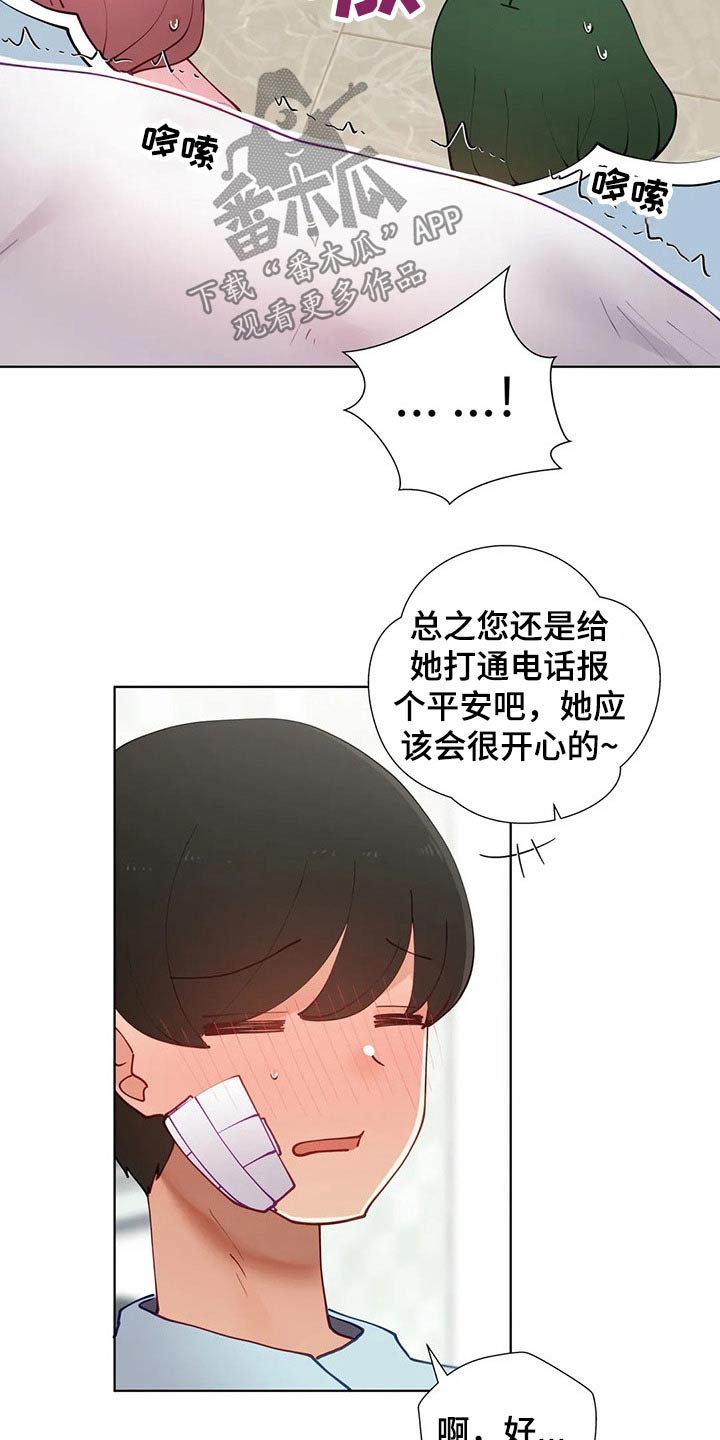 第75章：不好意思6