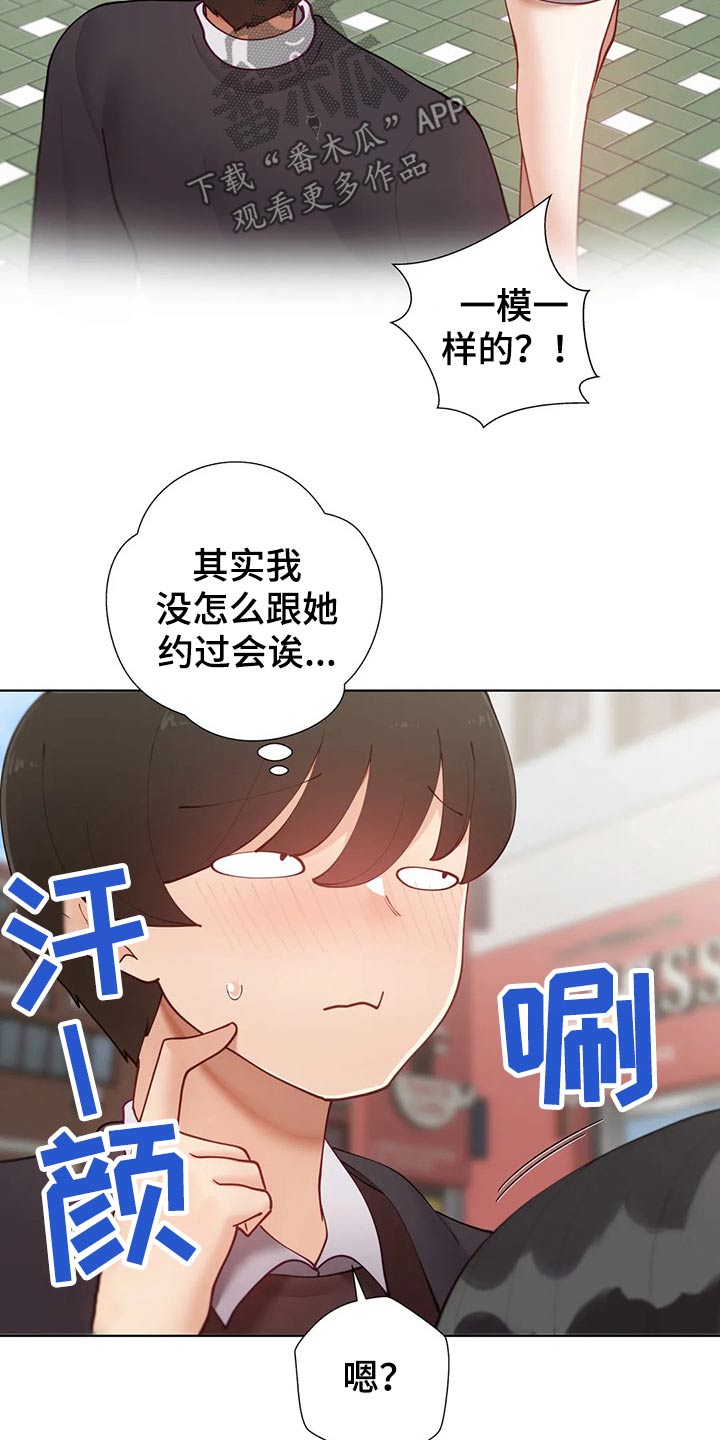 第92章：【番外】约会流程14