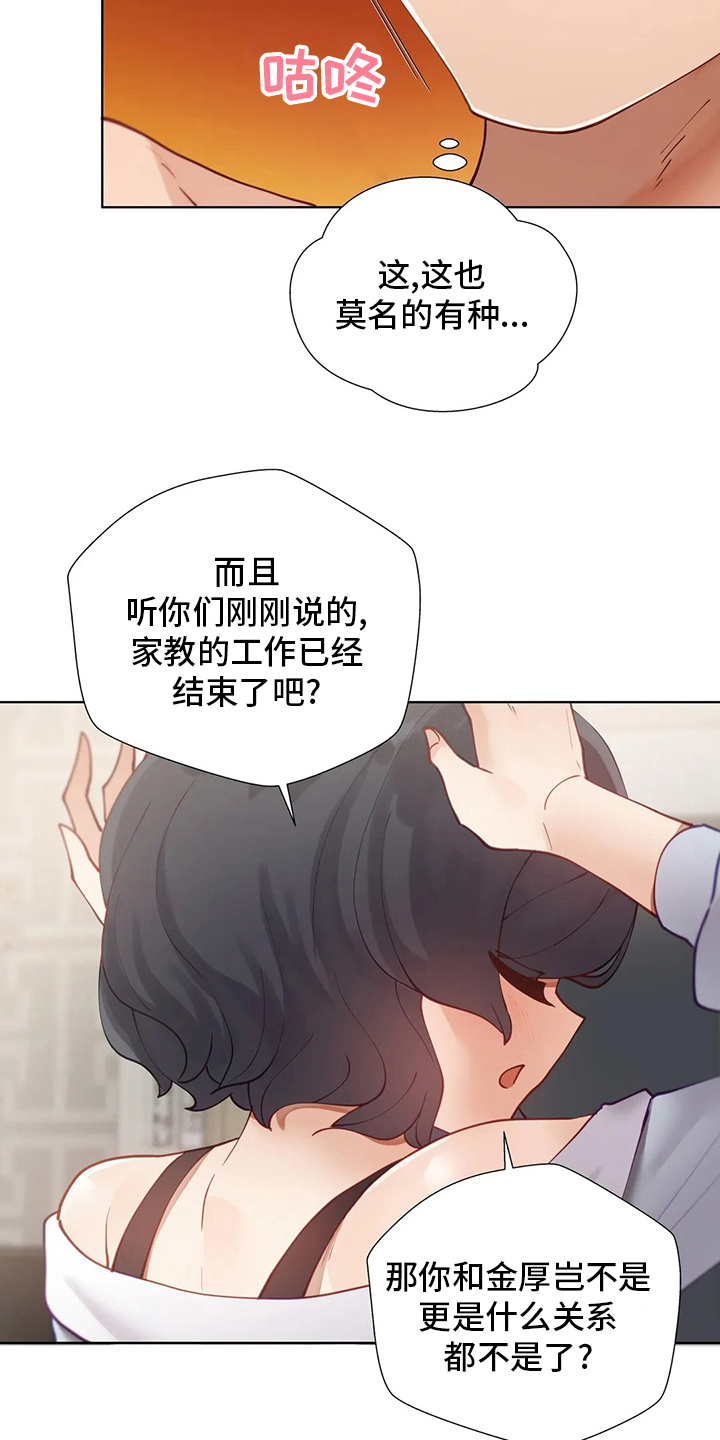 第45章：住你这了6