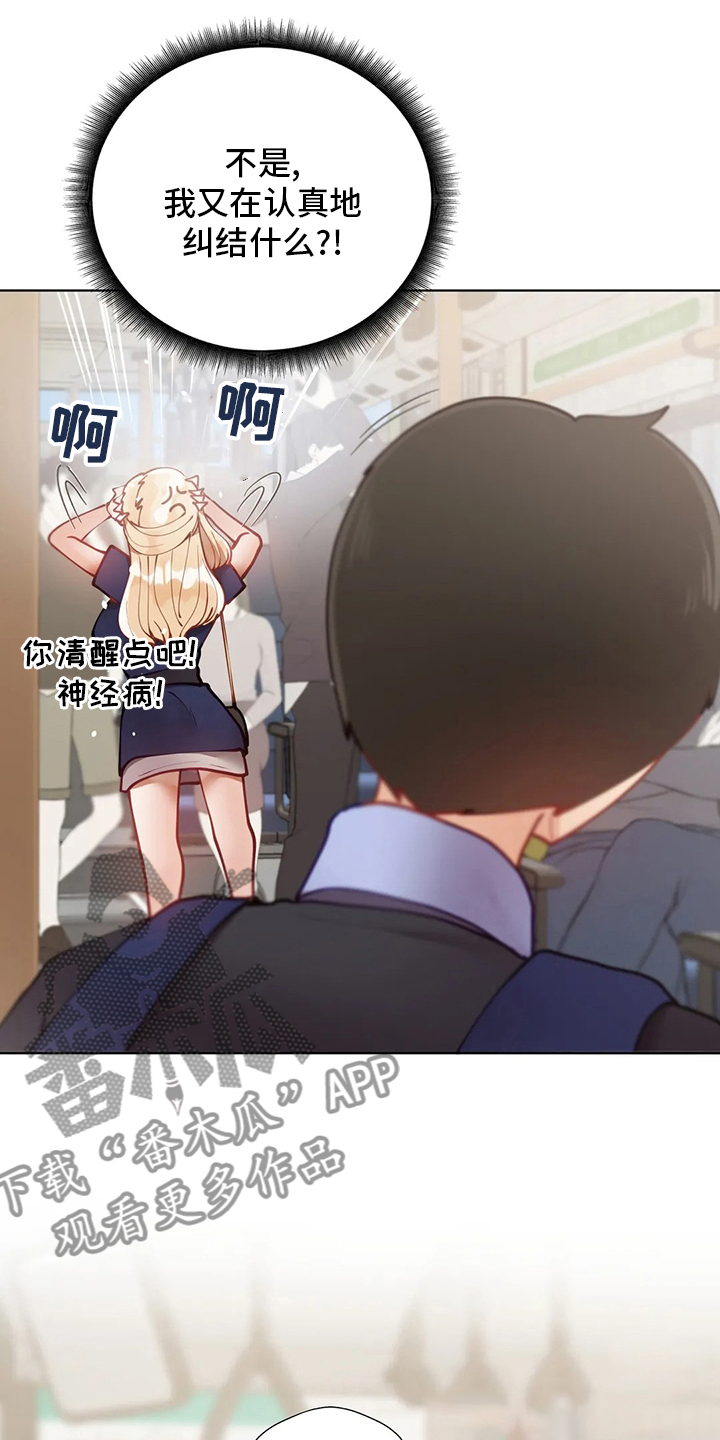 第35章：痴汉6