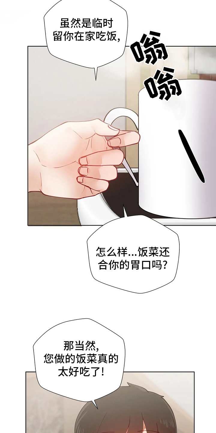第40章：亲手做的19