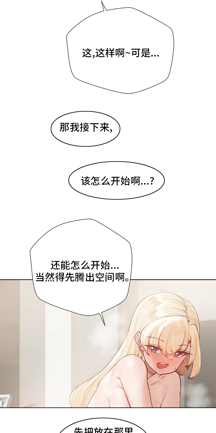 第29章：不尽兴8
