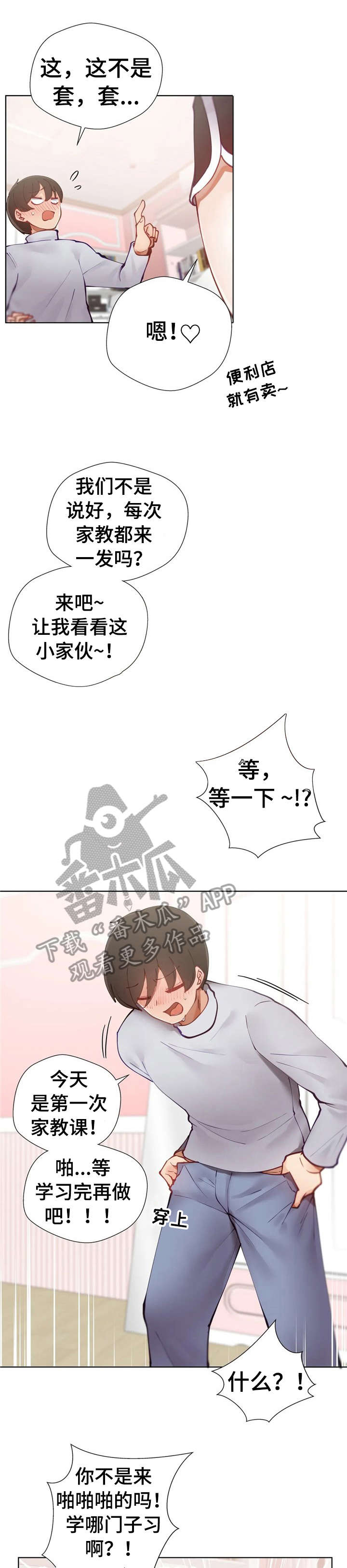 第8章：敲门2