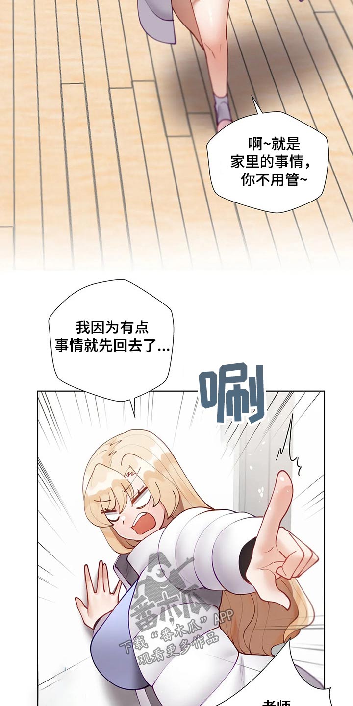 第80章：突然有急事9