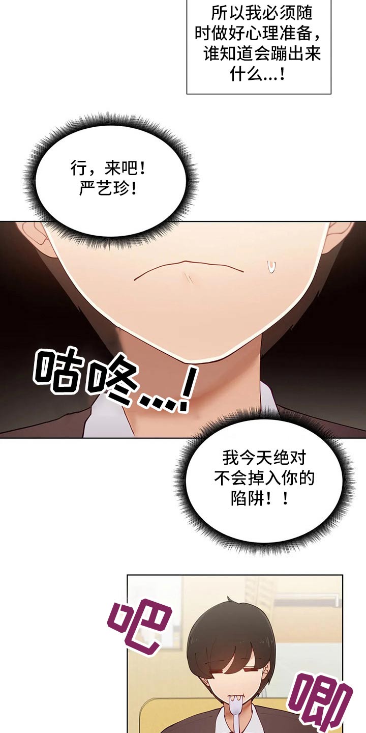 第85章：【番外】愚人节8