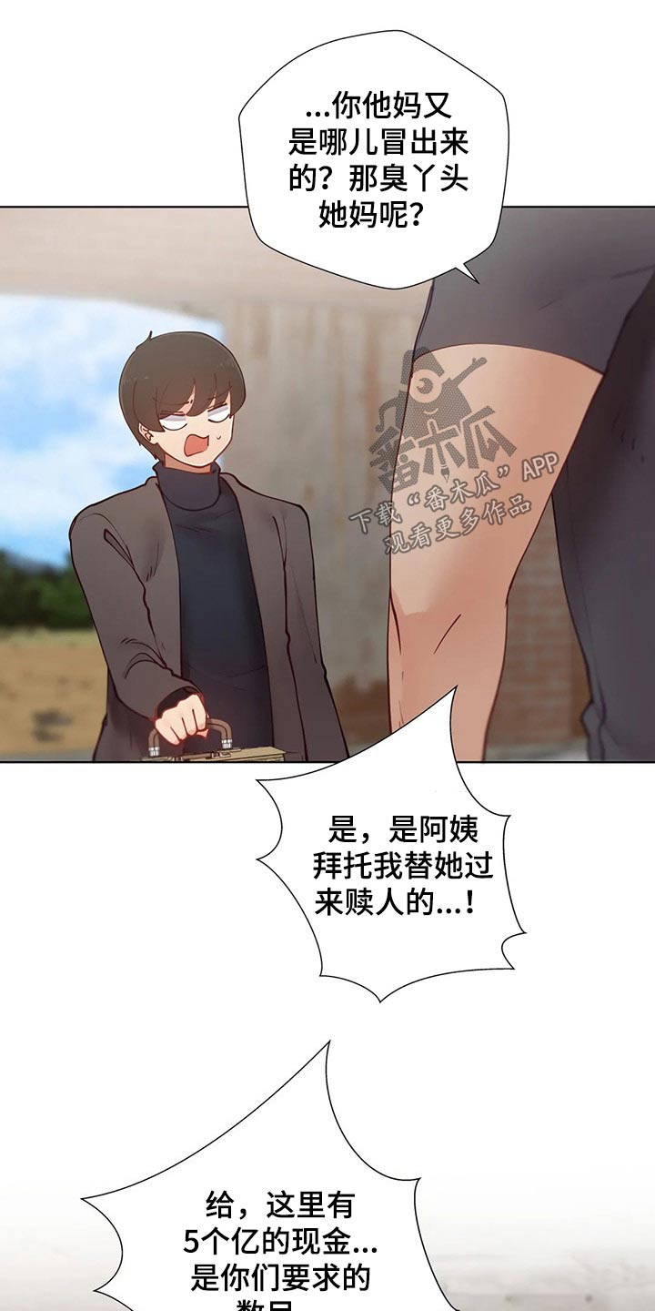 第72章：赎人8