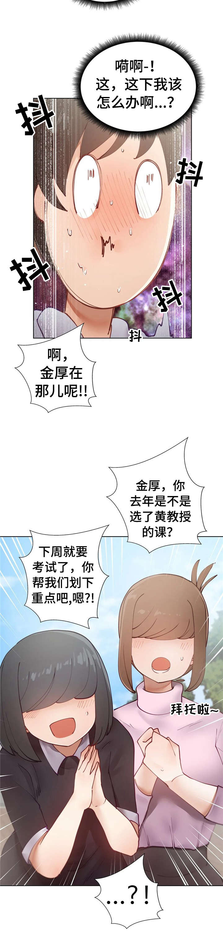 第16章：榨干7