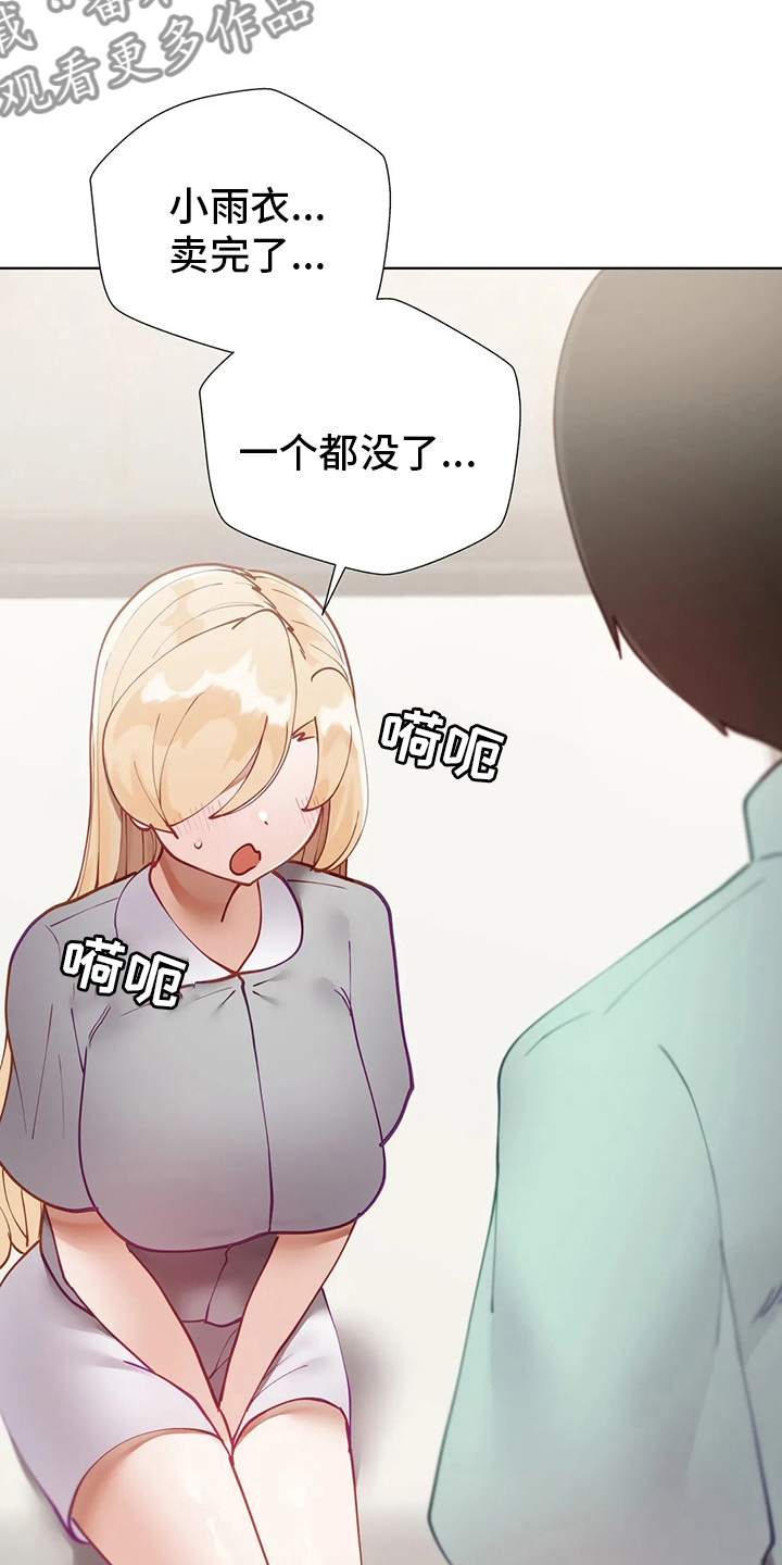 第28章：没办法了15
