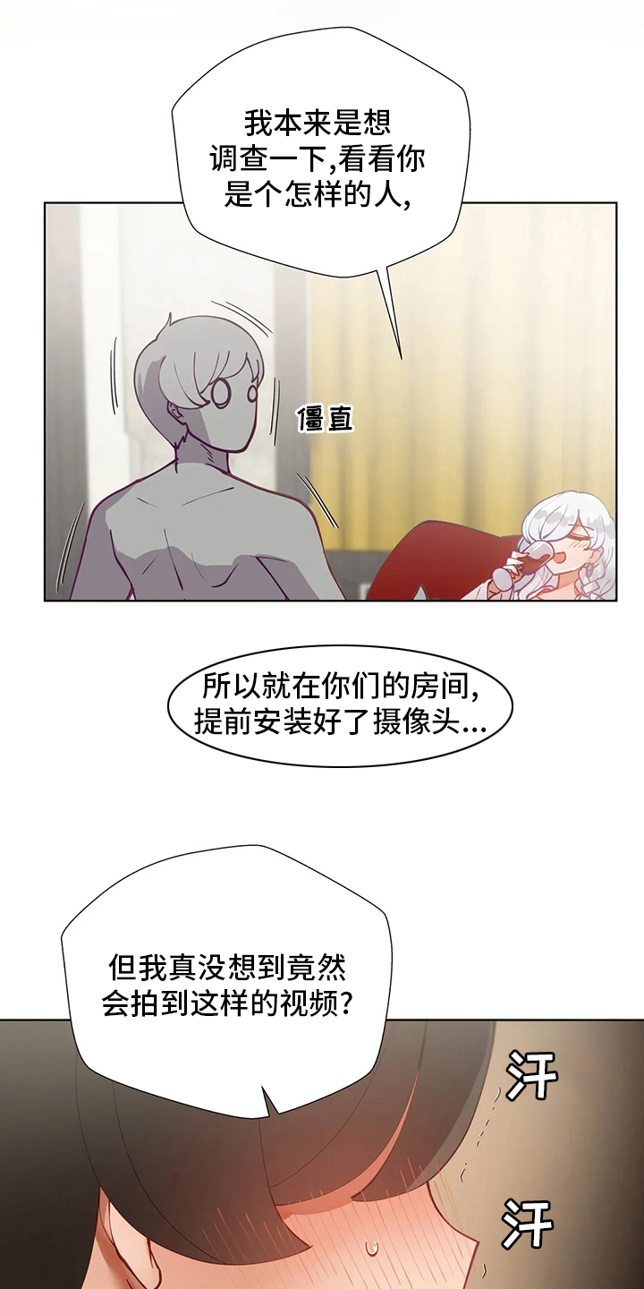 第32章：调查11