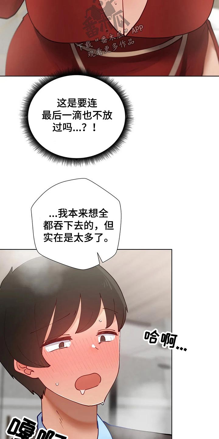 第69章：表白2