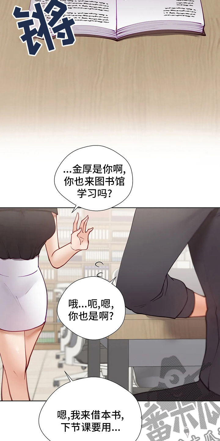第49章：图书馆15