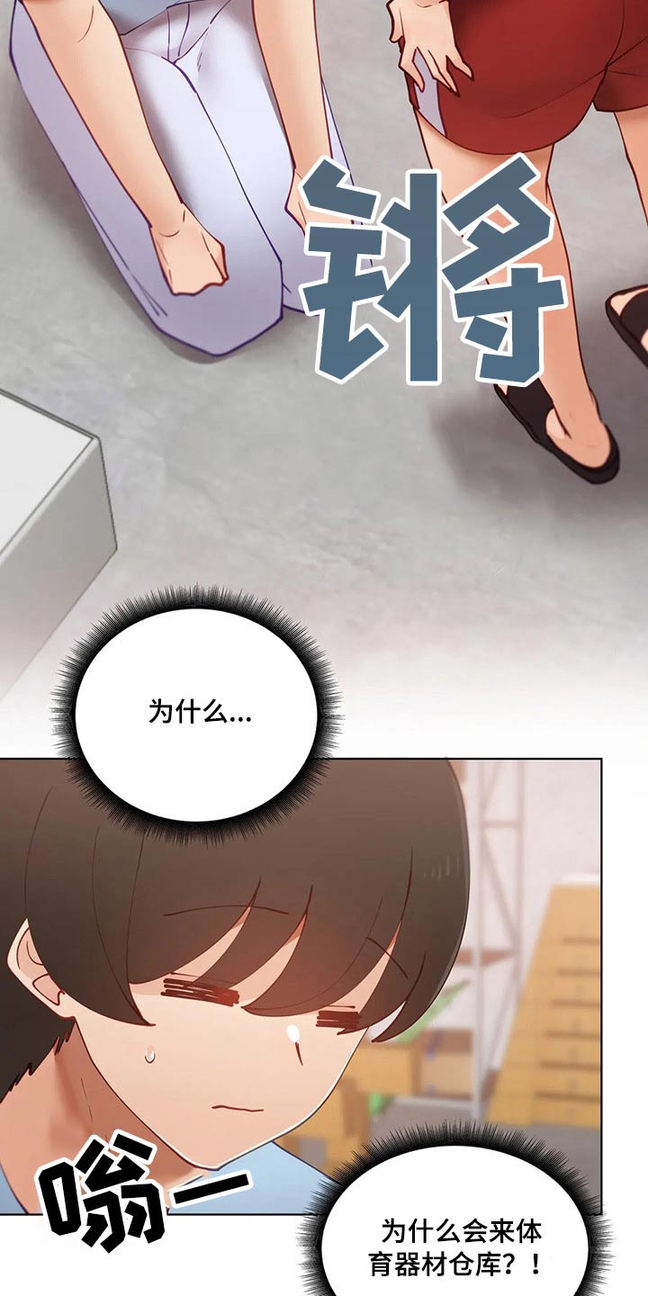 第63章：特殊健身18
