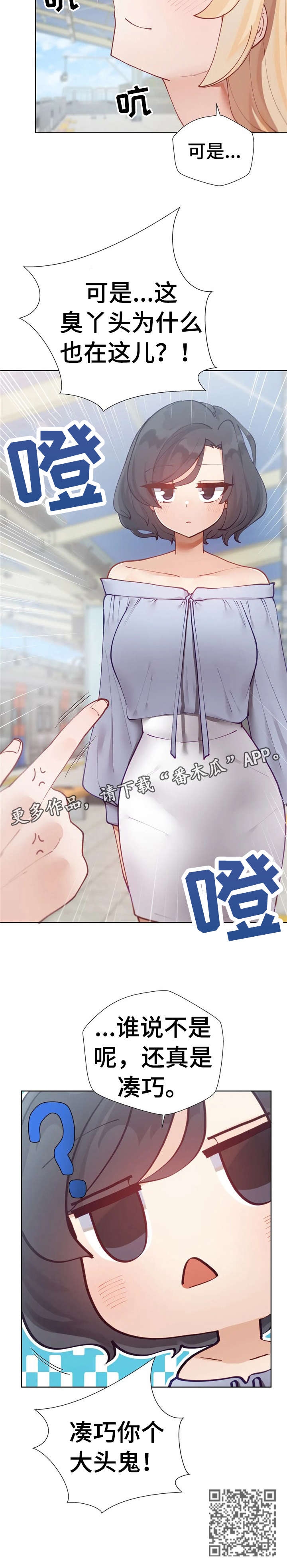 第22章：久等5