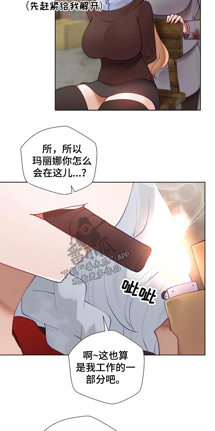 第73章：救出19