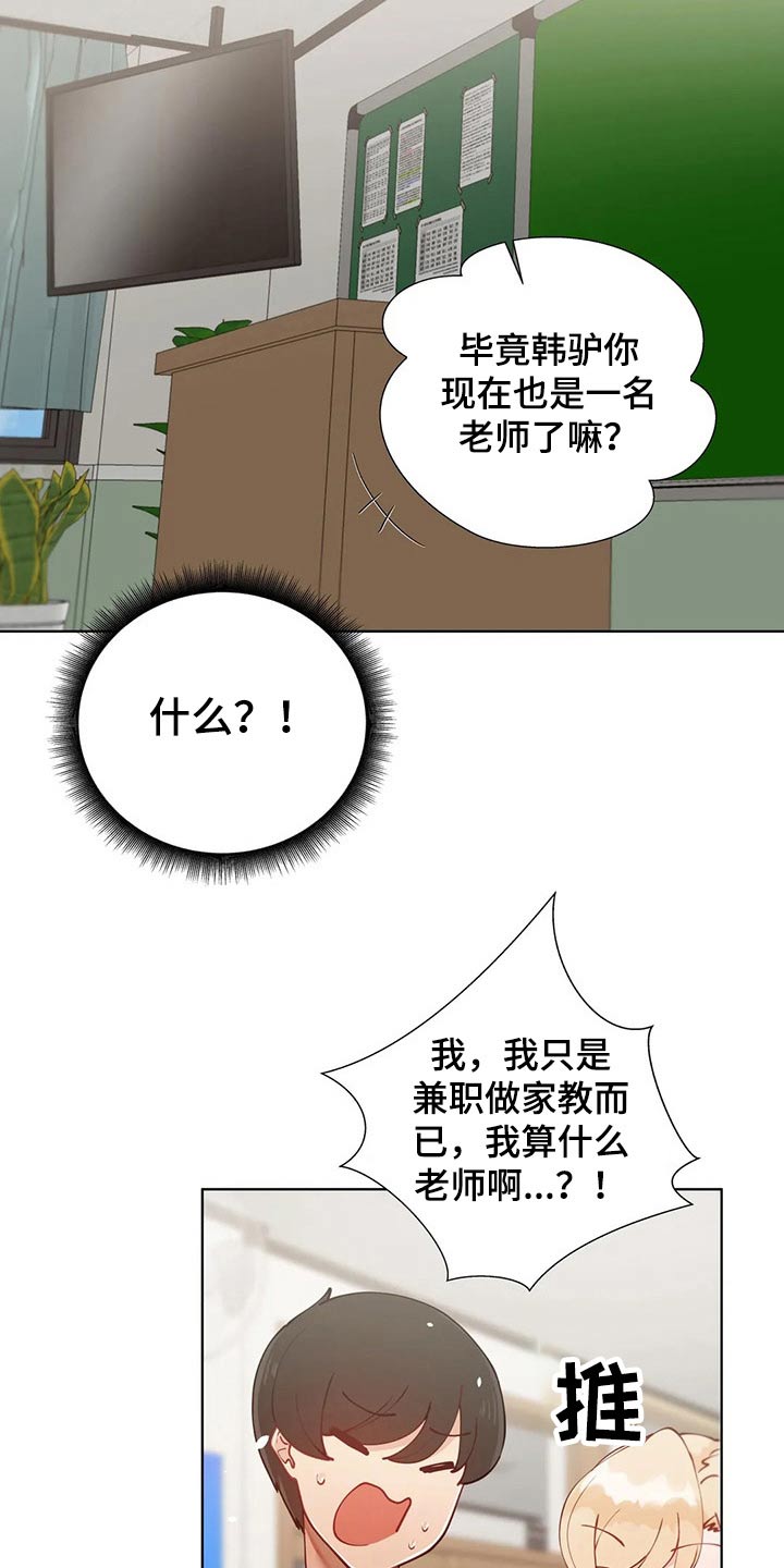 第60章：母校14