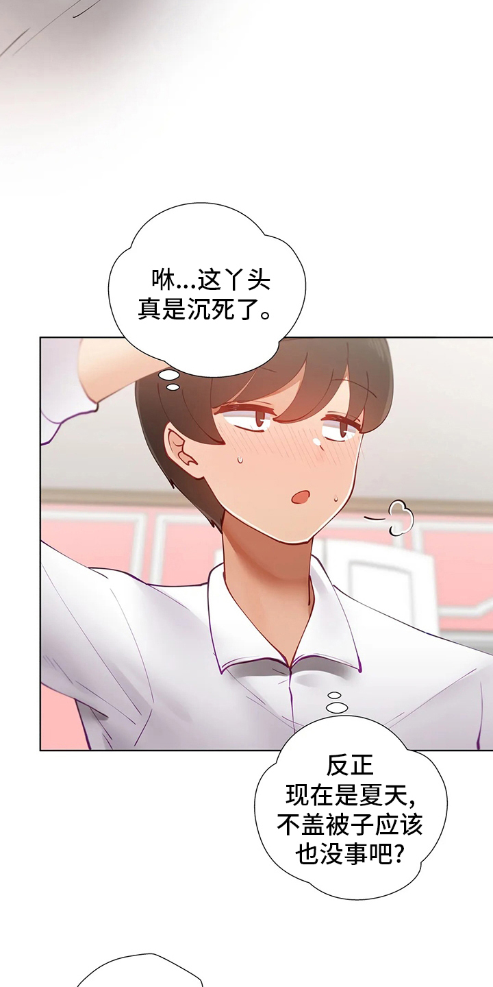 第40章：亲手做的12