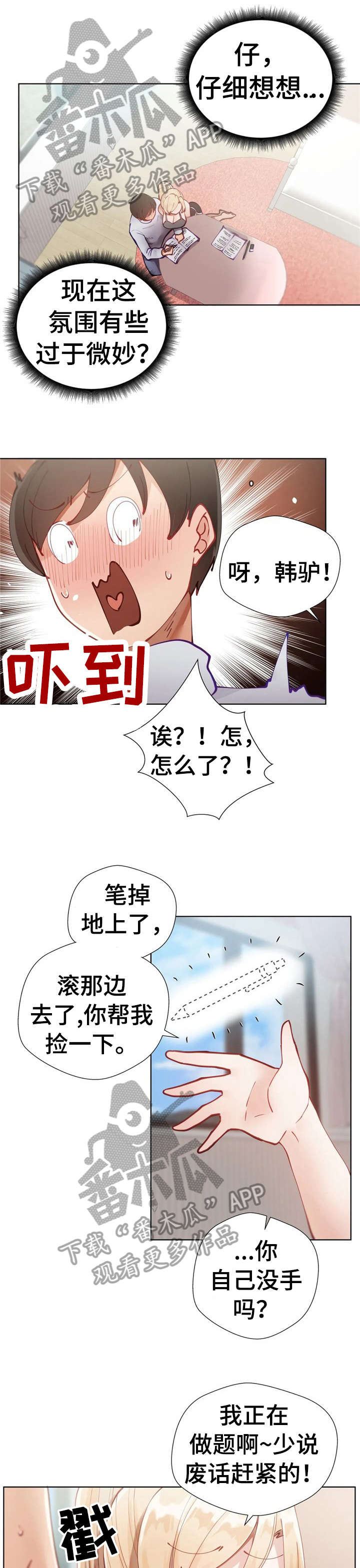 第8章：敲门7