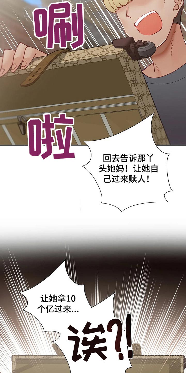 第72章：赎人11