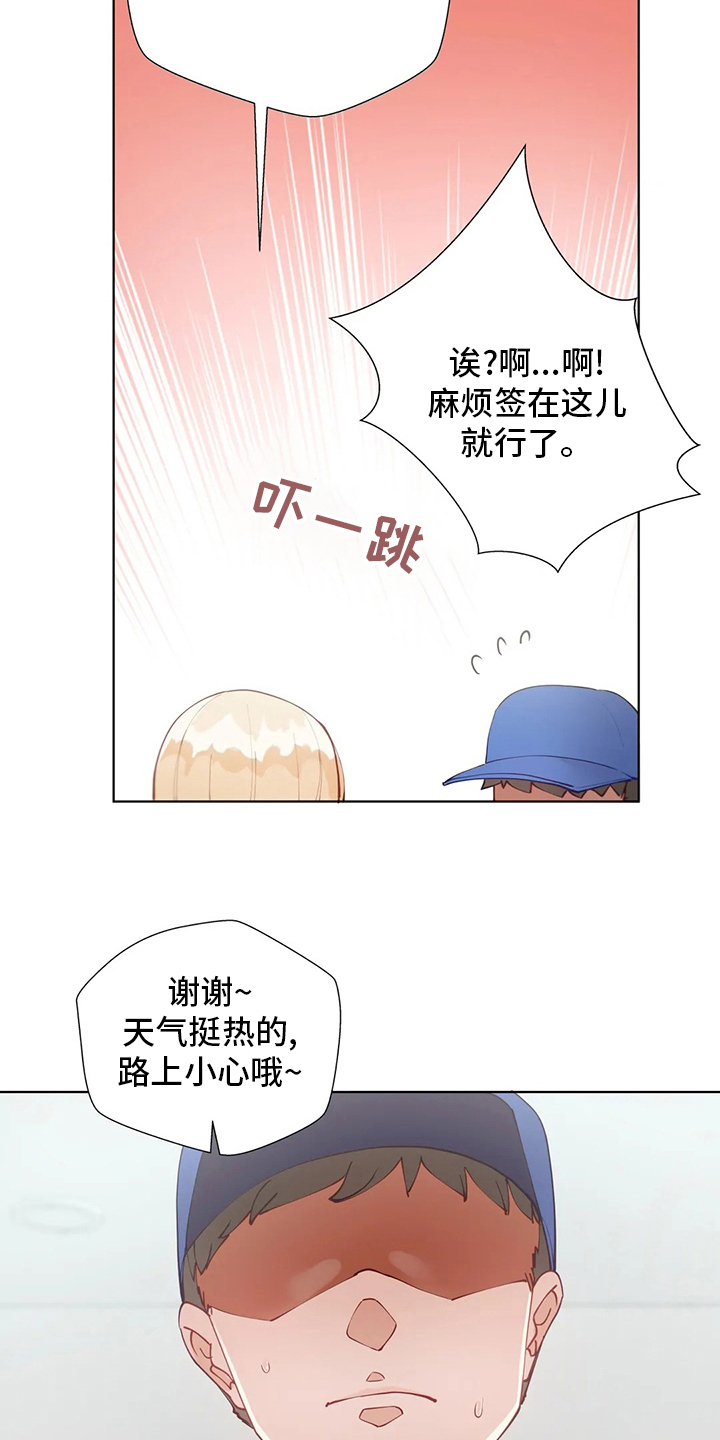 第54章：快递4