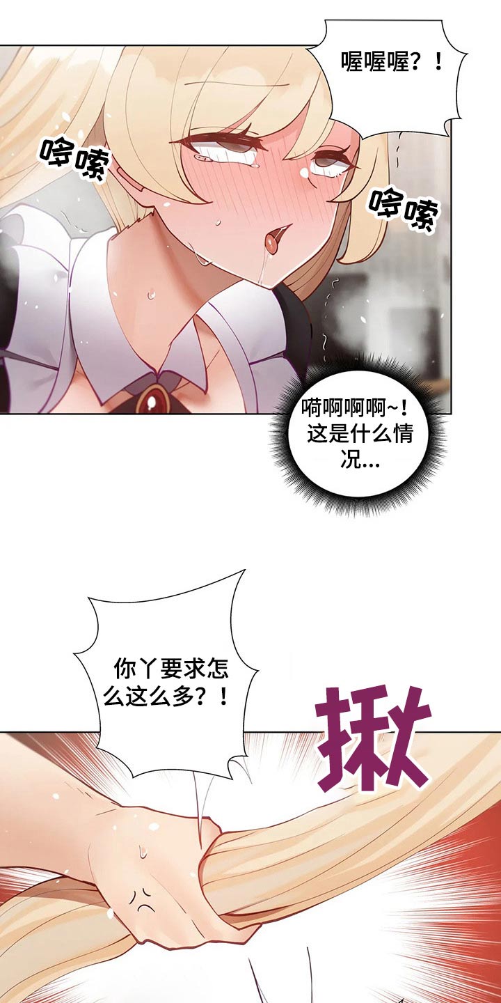第67章：干活14