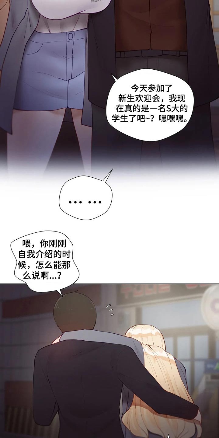 第82章：合格10