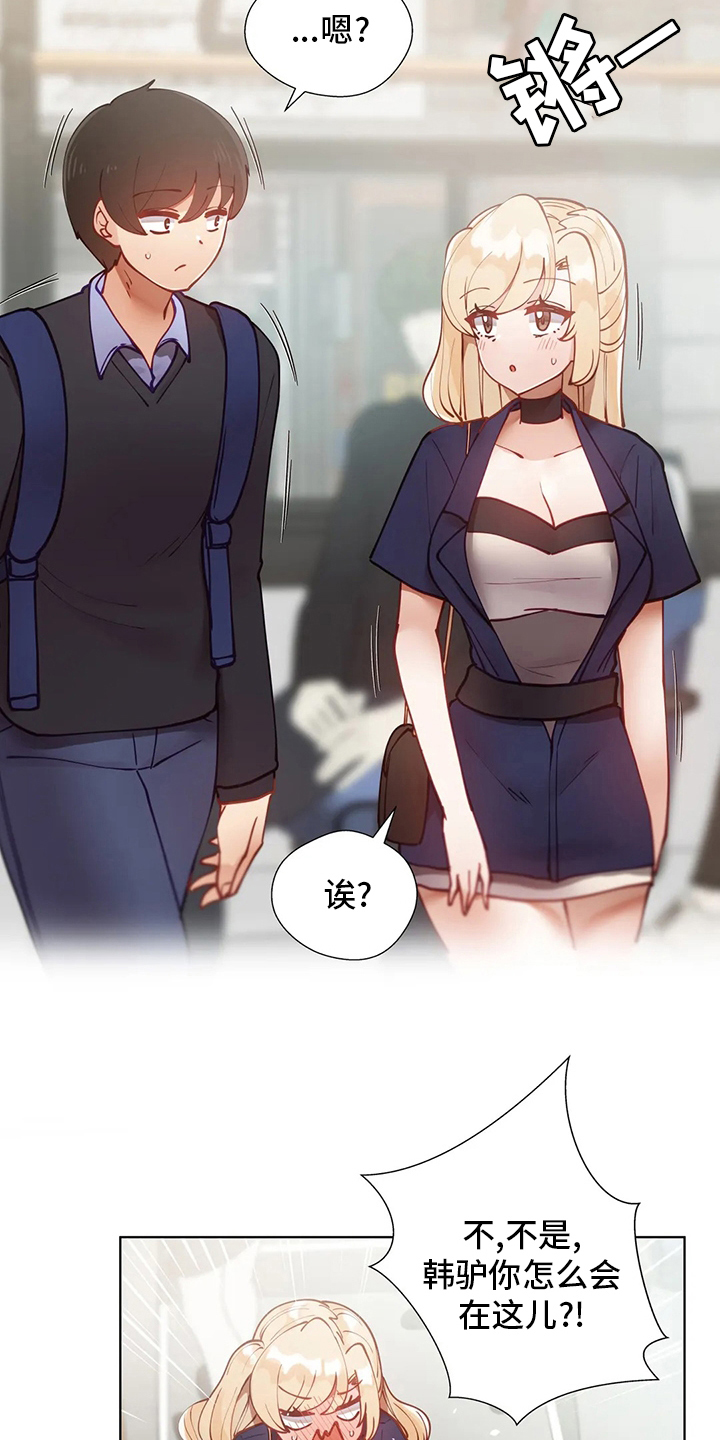 第35章：痴汉7