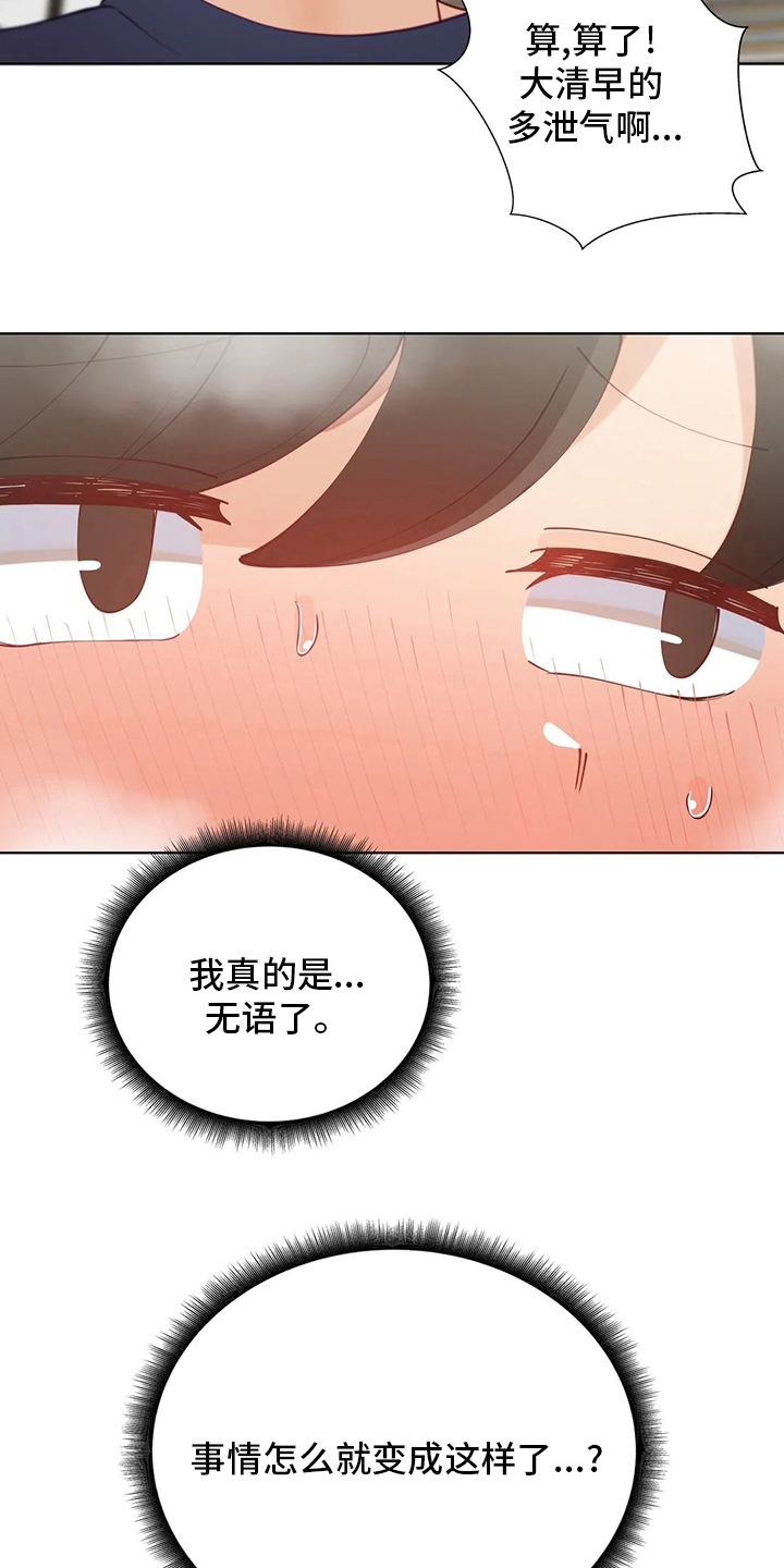 第46章：室友4