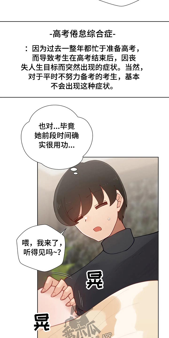 第78章：综合症17