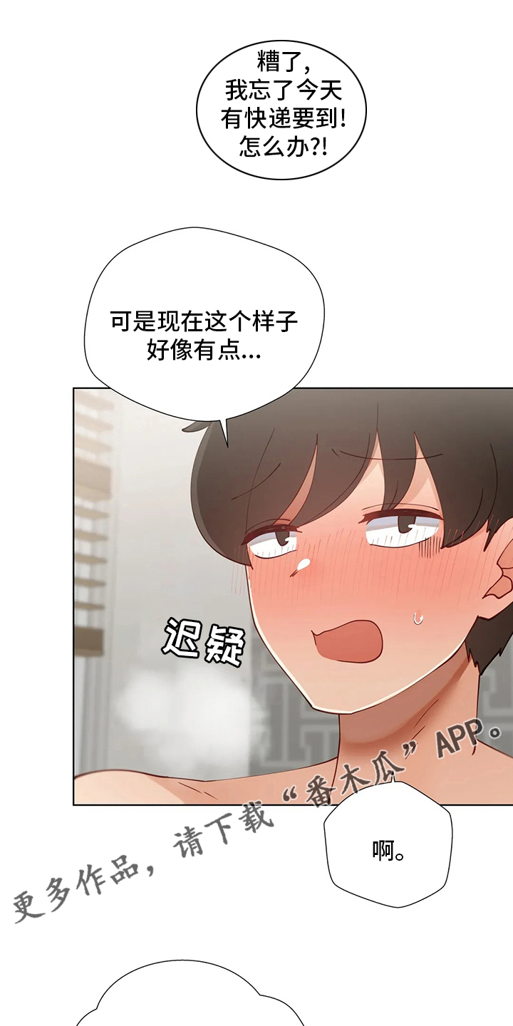第54章：快递0