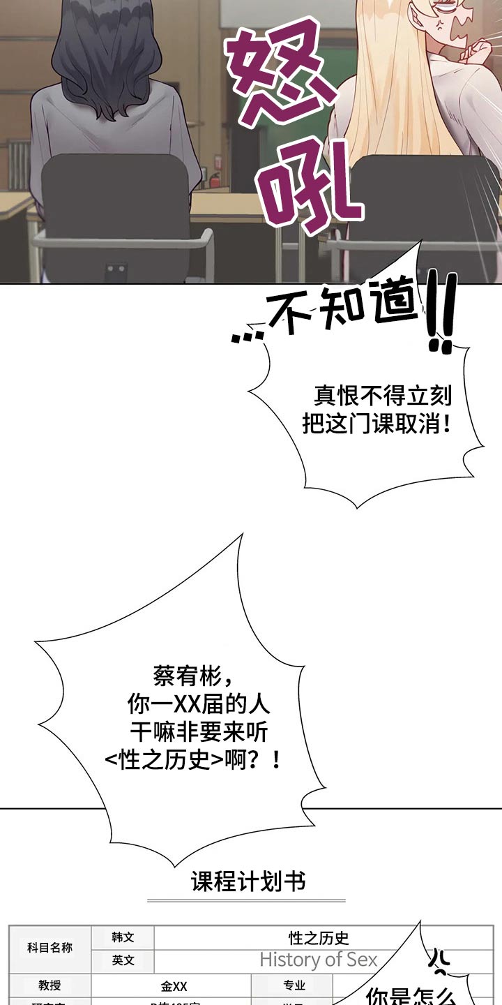 第89章：【番外】顺路17