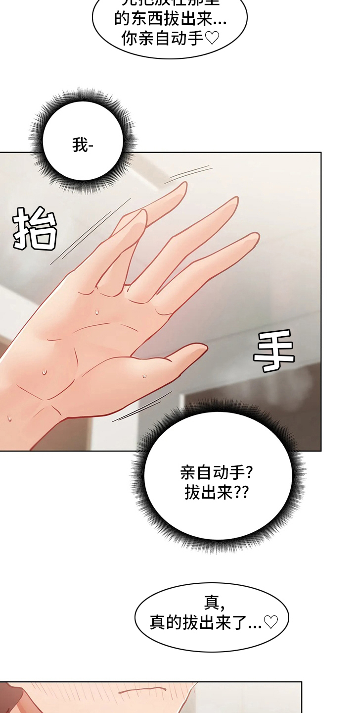 第29章：不尽兴9