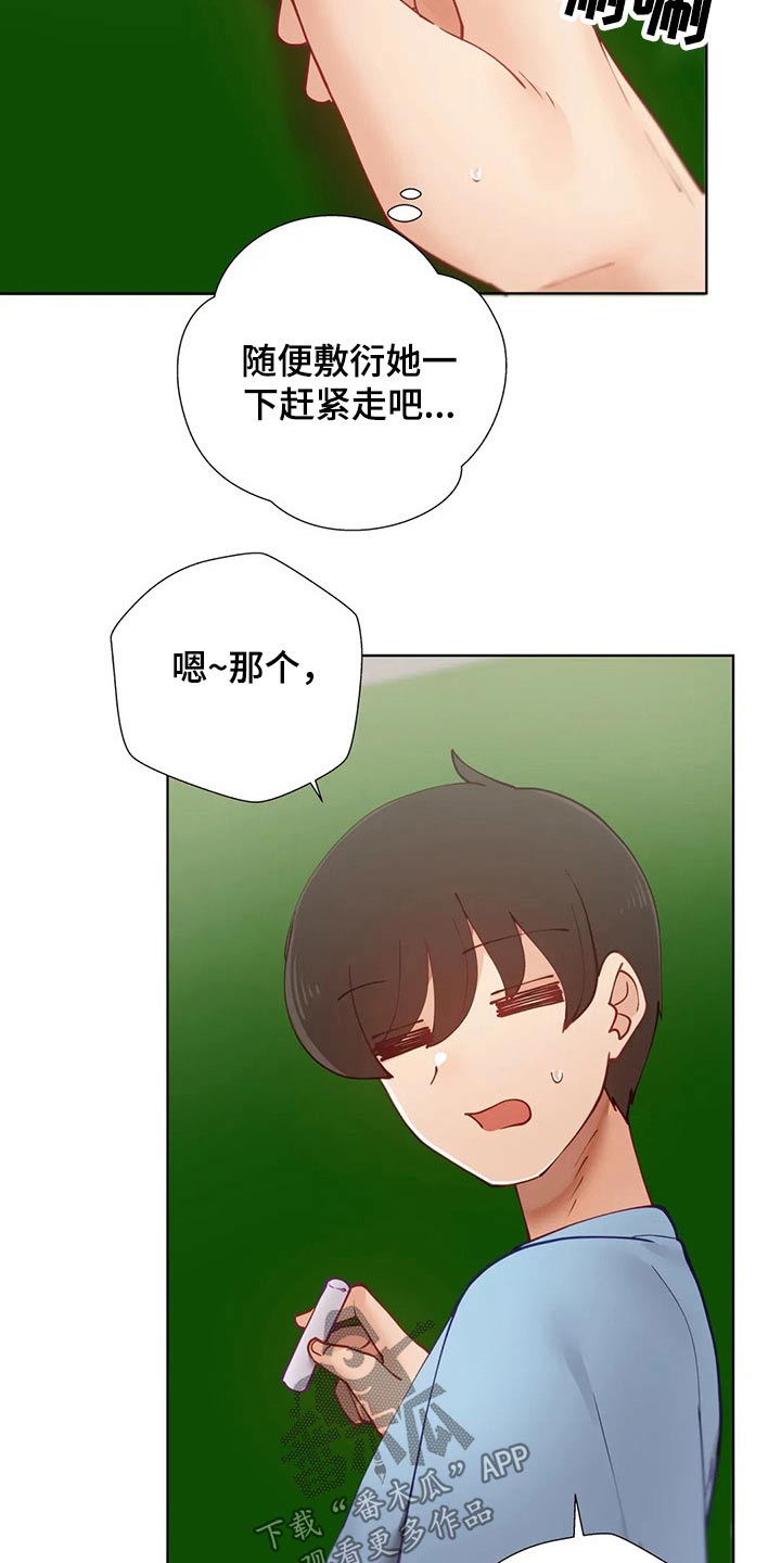 第60章：母校16