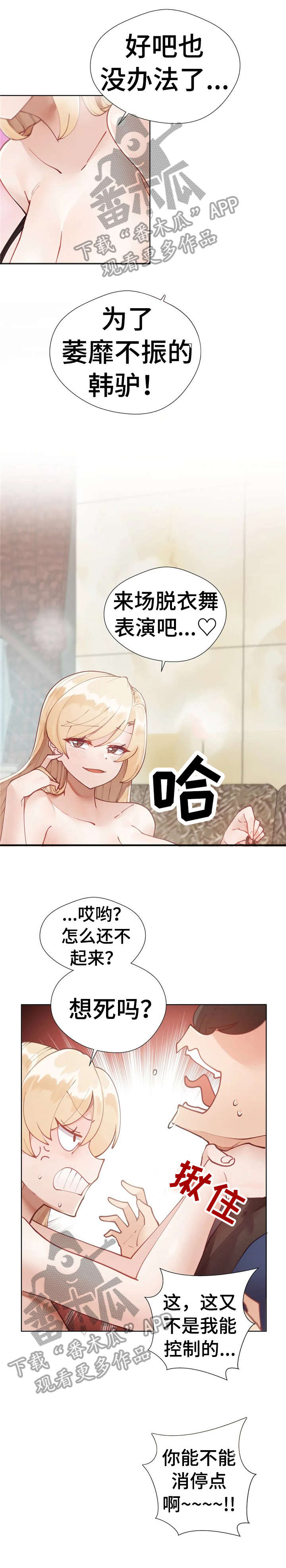 第17章：拿手机9