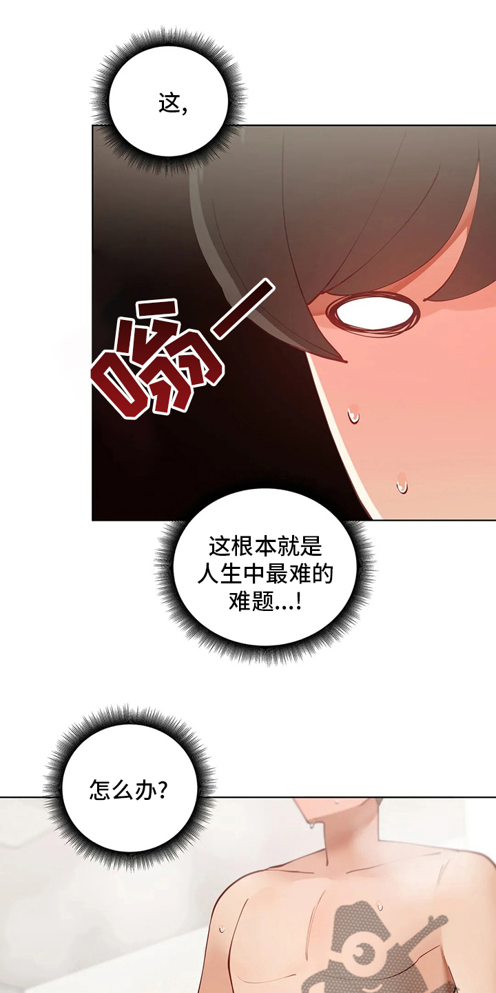 第56章：难题13