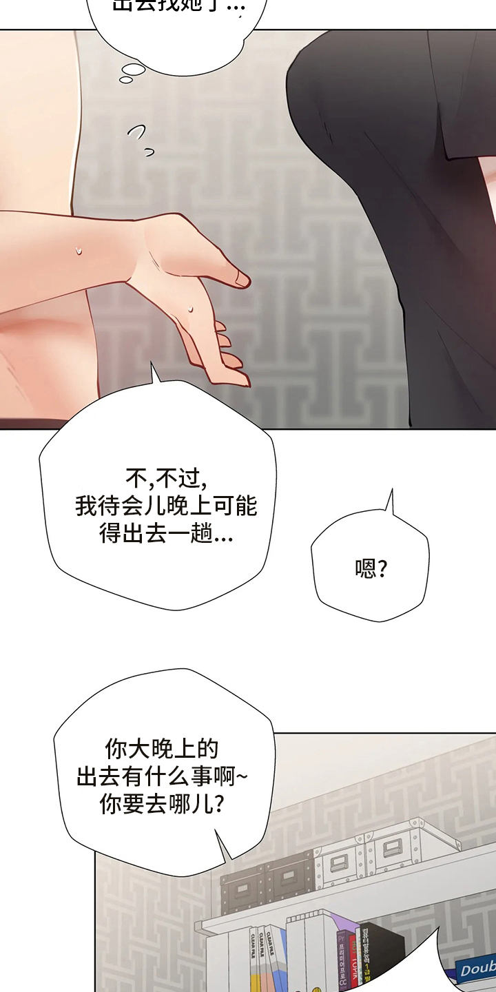 第55章：长长记性18