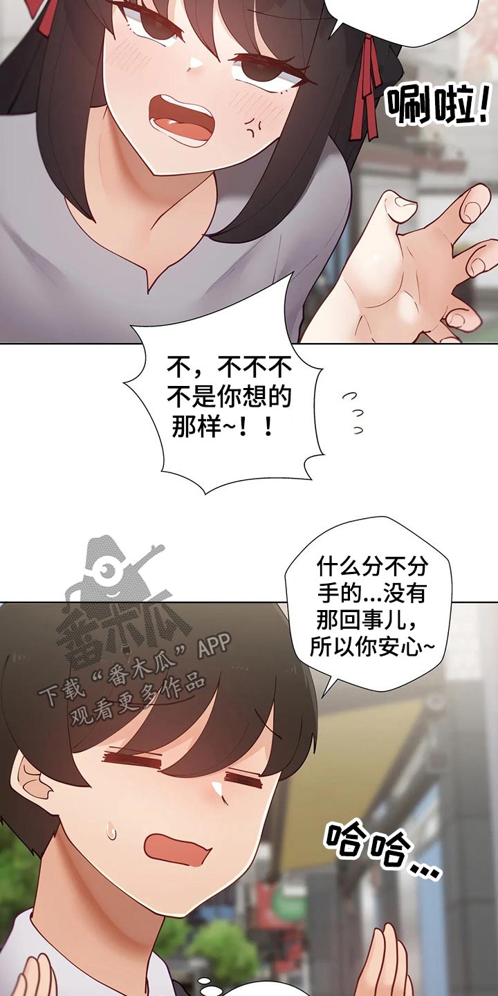 第91章：【番外】联谊24