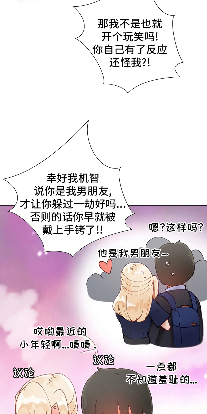 第36章：学妹2
