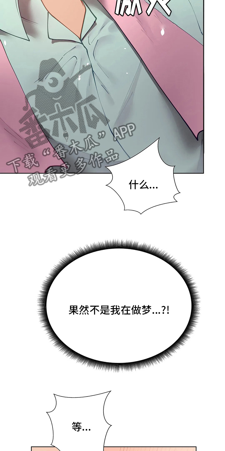 第30章：不介意11