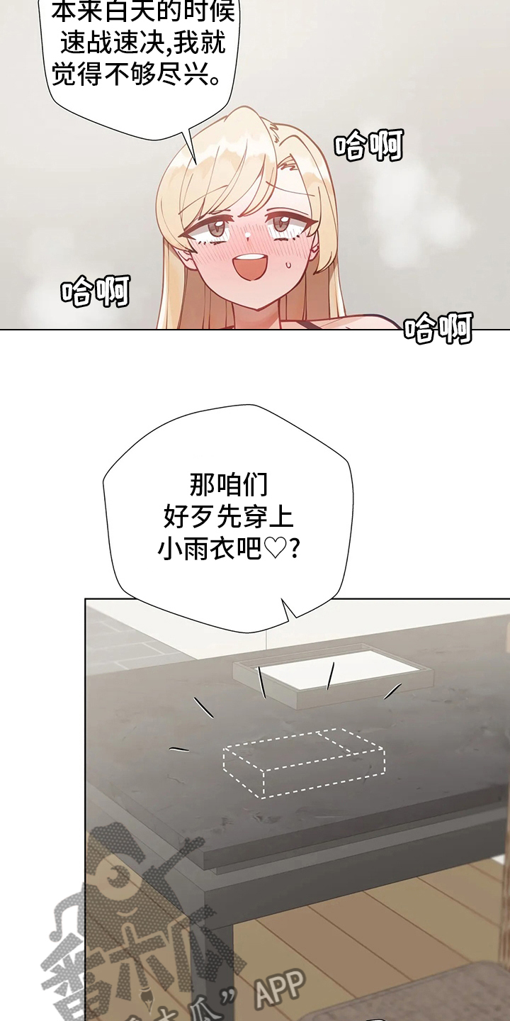 第28章：没办法了12