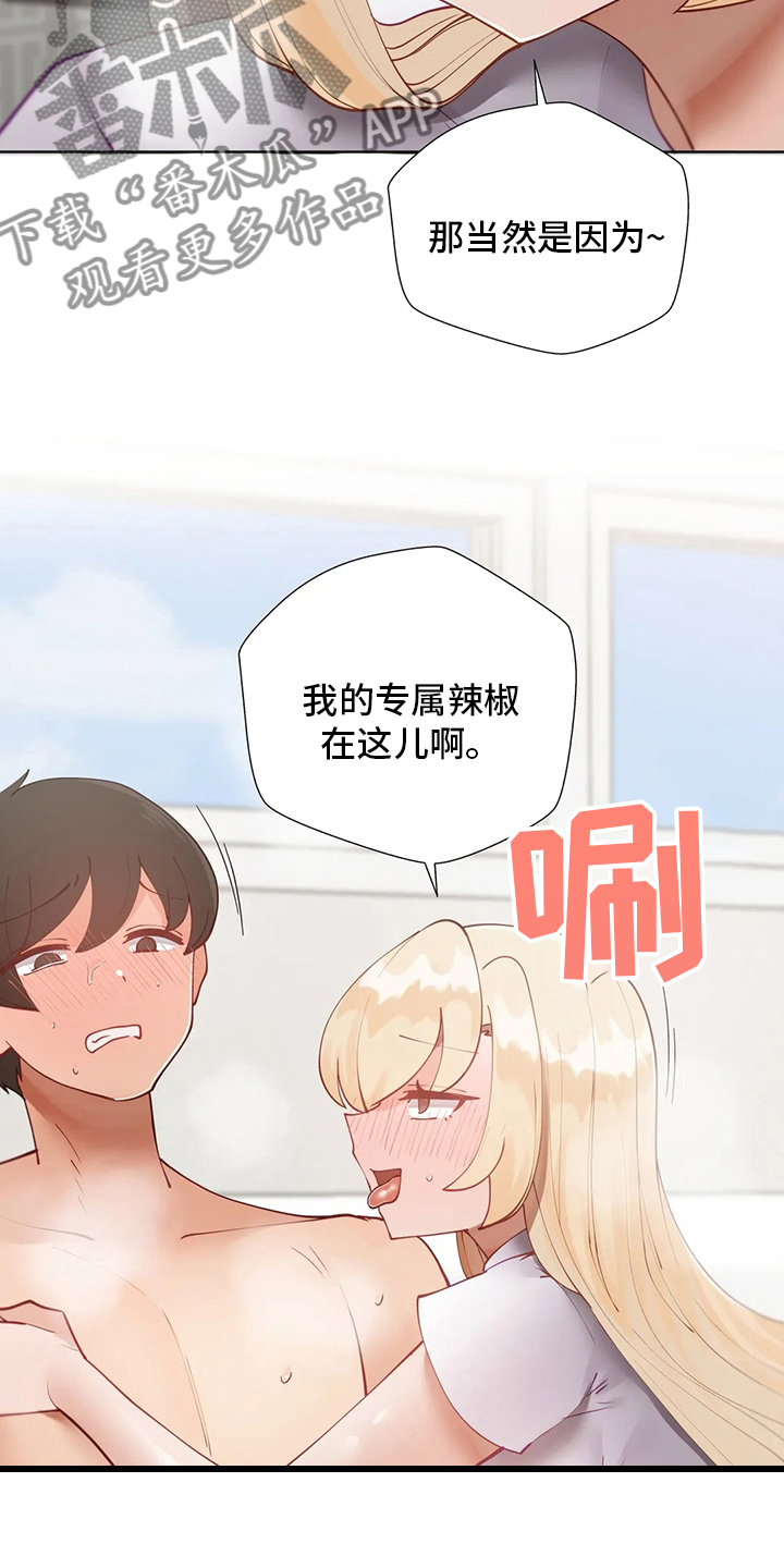 第46章：室友10